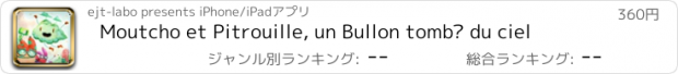 おすすめアプリ Moutcho et Pitrouille, un Bullon tombé du ciel