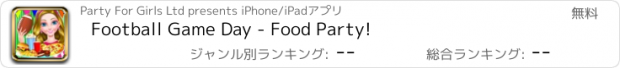 おすすめアプリ Football Game Day - Food Party!