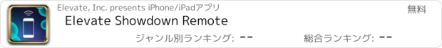 おすすめアプリ Elevate Showdown Remote