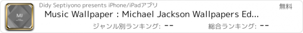 おすすめアプリ Music Wallpaper : Michael Jackson Wallpapers Edition
