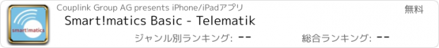 おすすめアプリ Smart!matics Basic - Telematik