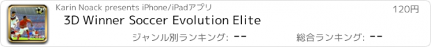 おすすめアプリ 3D Winner Soccer Evolution Elite