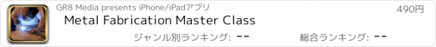 おすすめアプリ Metal Fabrication Master Class