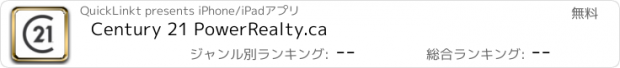 おすすめアプリ Century 21 PowerRealty.ca