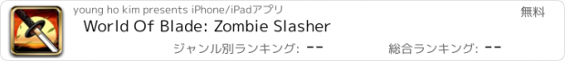 おすすめアプリ World Of Blade: Zombie Slasher