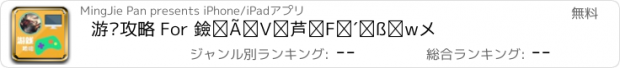 おすすめアプリ 游戏攻略 For 黑暗之魂2：原罪学者