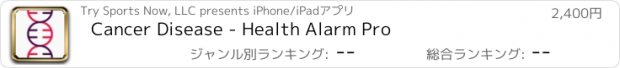 おすすめアプリ Cancer Disease - Health Alarm Pro