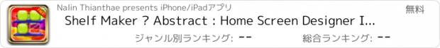 おすすめアプリ Shelf Maker – Abstract : Home Screen Designer Icons Wallpapers For Free