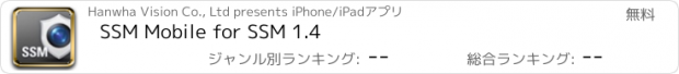 おすすめアプリ SSM Mobile for SSM 1.4