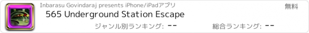 おすすめアプリ 565 Underground Station Escape