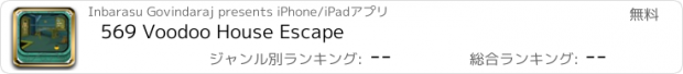 おすすめアプリ 569 Voodoo House Escape