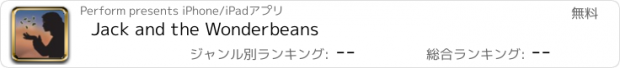 おすすめアプリ Jack and the Wonderbeans