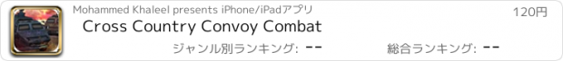 おすすめアプリ Cross Country Convoy Combat