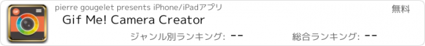 おすすめアプリ Gif Me! Camera Creator