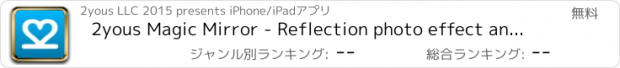 おすすめアプリ 2yous Magic Mirror - Reflection photo effect and image editor