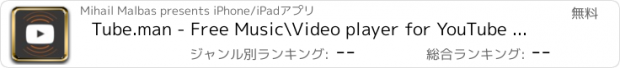 おすすめアプリ Tube.man - Free Music\Video player for YouTube & playlist manager.