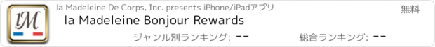 おすすめアプリ la Madeleine Bonjour Rewards