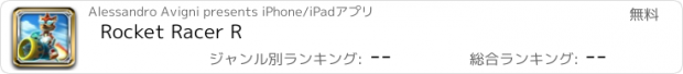 おすすめアプリ Rocket Racer R