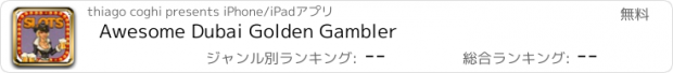 おすすめアプリ Awesome Dubai Golden Gambler