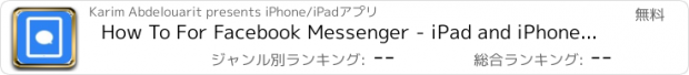 おすすめアプリ How To For Facebook Messenger - iPad and iPhone edition