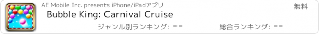 おすすめアプリ Bubble King: Carnival Cruise