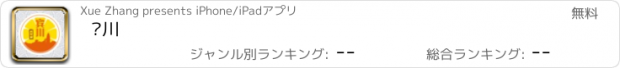 おすすめアプリ 宾川