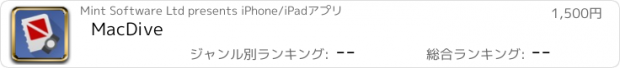 おすすめアプリ MacDive