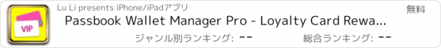 おすすめアプリ Passbook Wallet Manager Pro - Loyalty Card Rewards Cards keep membership digital vault