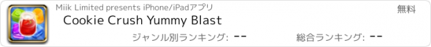 おすすめアプリ Cookie Crush Yummy Blast