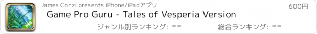 おすすめアプリ Game Pro Guru - Tales of Vesperia Version