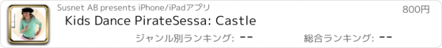 おすすめアプリ Kids Dance PirateSessa: Castle