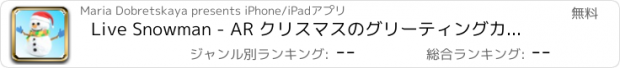 おすすめアプリ Live Snowman - AR クリスマスのグリーティングカード。