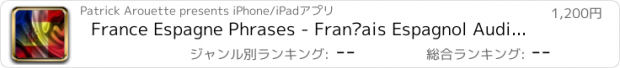 おすすめアプリ France Espagne Phrases - Français Espagnol Audio Voix