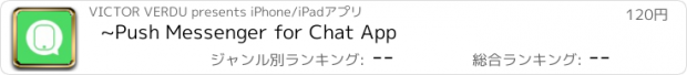 おすすめアプリ ~Push Messenger for Chat App