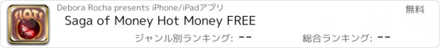 おすすめアプリ Saga of Money Hot Money FREE