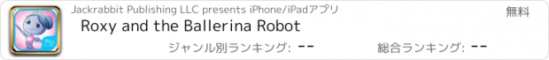 おすすめアプリ Roxy and the Ballerina Robot