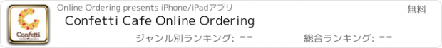 おすすめアプリ Confetti Cafe Online Ordering