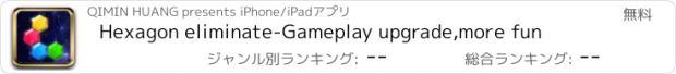 おすすめアプリ Hexagon eliminate-Gameplay upgrade,more fun