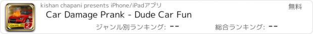 おすすめアプリ Car Damage Prank - Dude Car Fun