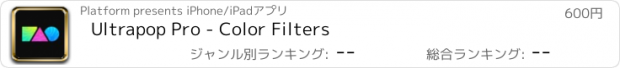 おすすめアプリ Ultrapop Pro - Color Filters