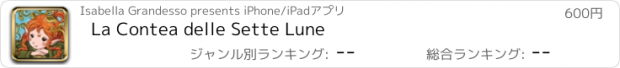 おすすめアプリ La Contea delle Sette Lune