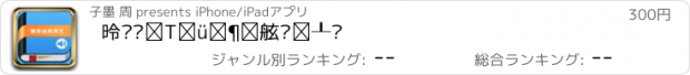 おすすめアプリ 德语经典美文精选读物鉴赏