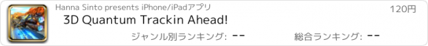 おすすめアプリ 3D Quantum Trackin Ahead!