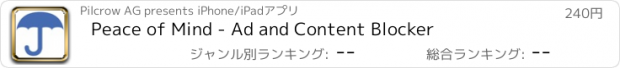 おすすめアプリ Peace of Mind - Ad and Content Blocker