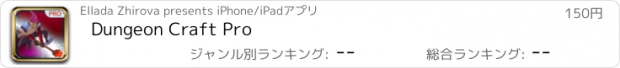 おすすめアプリ Dungeon Craft Pro