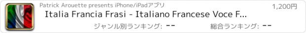 おすすめアプリ Italia Francia Frasi - Italiano Francese Voce Frase Audio