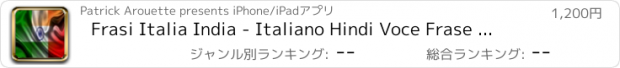 おすすめアプリ Frasi Italia India - Italiano Hindi Voce Frase Audio