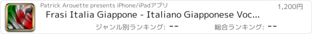 おすすめアプリ Frasi Italia Giappone - Italiano Giapponese Voce Frase Audio