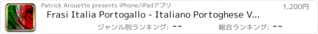 おすすめアプリ Frasi Italia Portogallo - Italiano Portoghese Voce Frase Audio