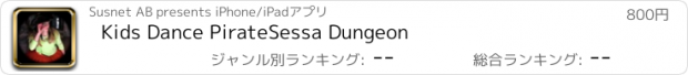 おすすめアプリ Kids Dance PirateSessa Dungeon